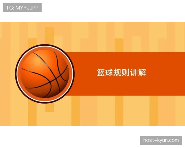 篮球规则解析:进攻时间规则的正确理解与应用场景 篮球规则解析:进攻时间规则的正确理解与应用场景